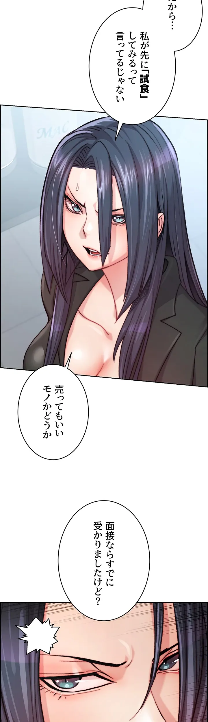 一人一品一発まで ~でき勃てを召し上がれ~ - Page 7